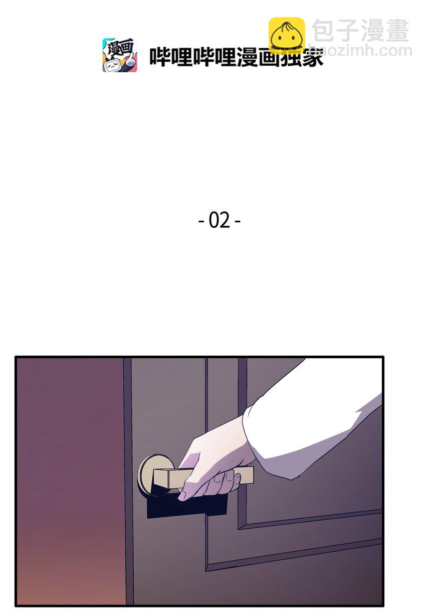 02 立威(1/2)-第2话