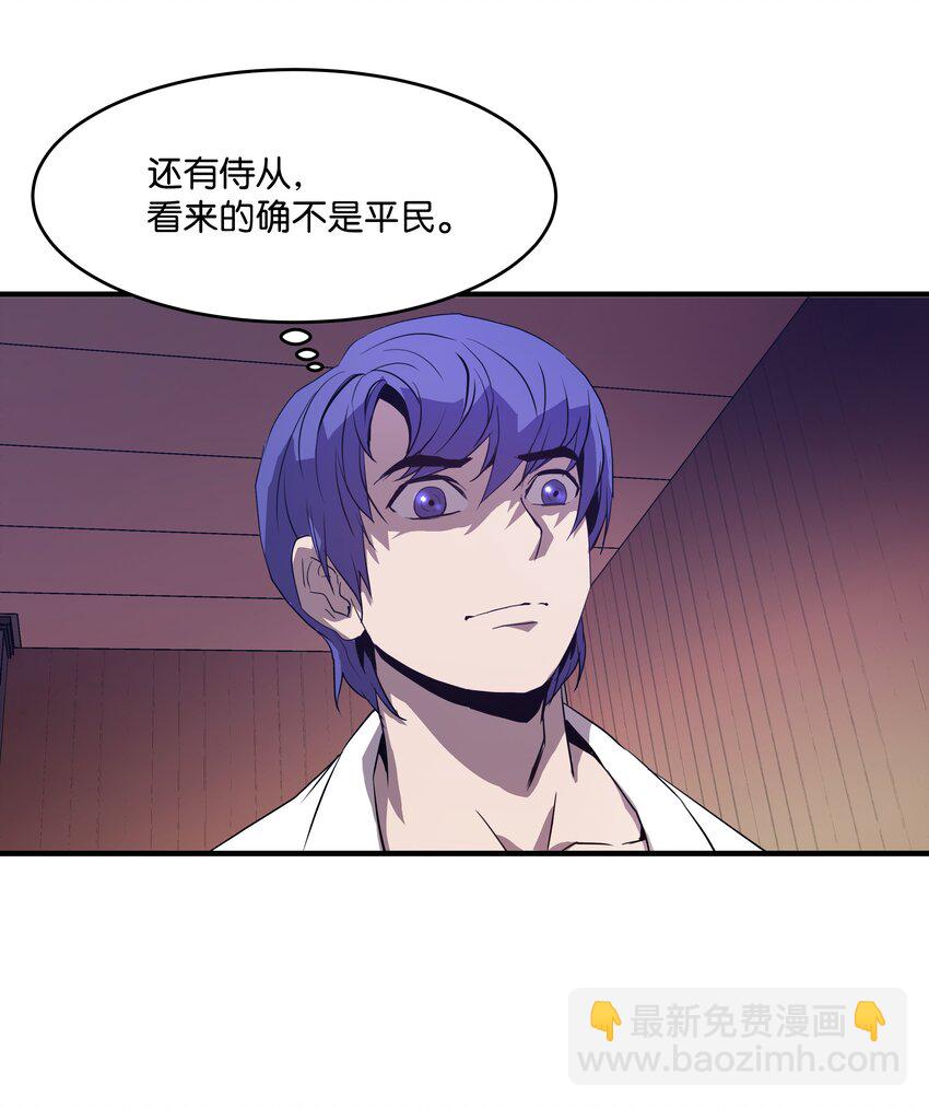 02 立威(1/2)-第2话