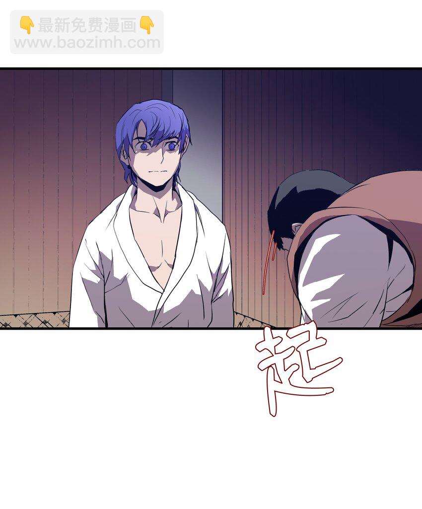 02 立威(1/2)-第2话