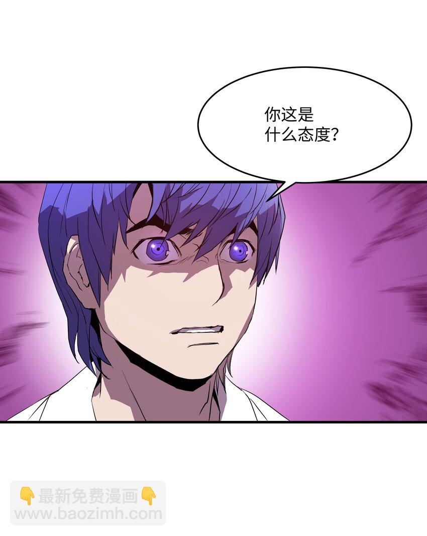 02 立威(1/2)-第2话