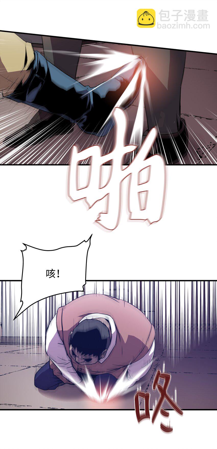 02 立威(1/2)-第2话