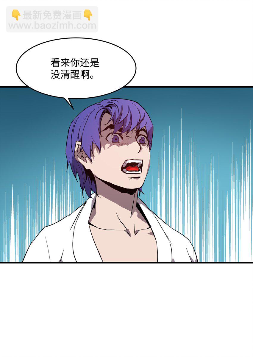 02 立威(1/2)-第2话