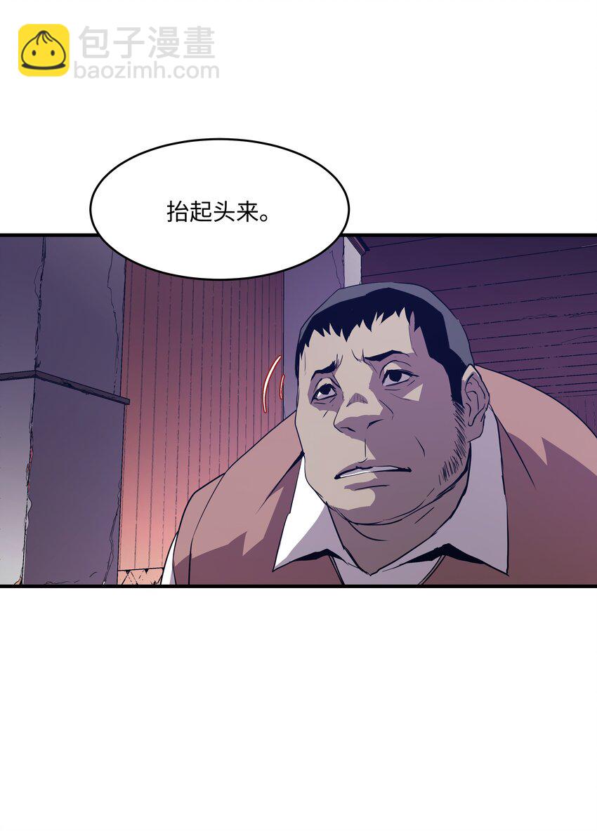 02 立威(1/2)-第2话