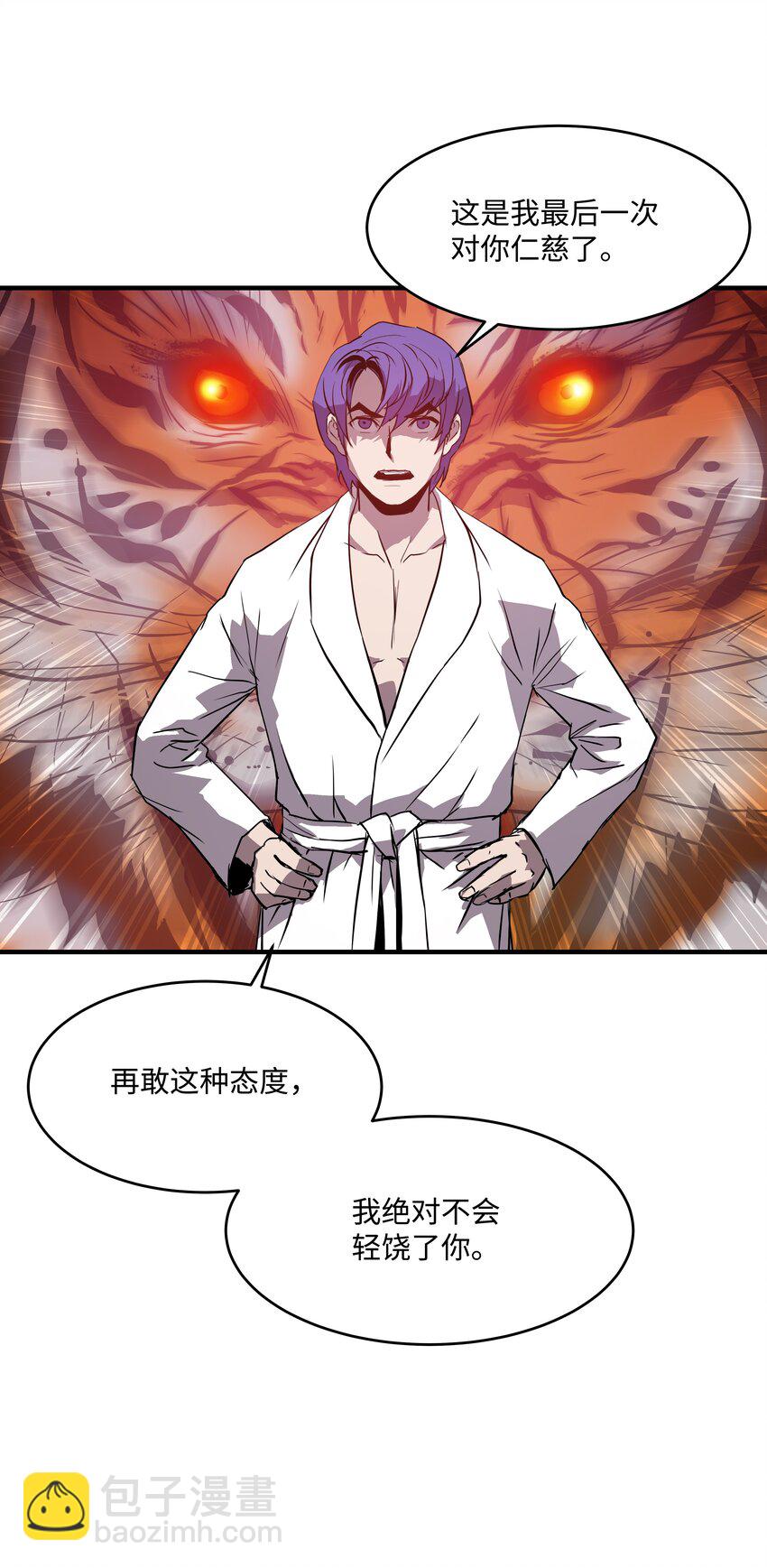 02 立威(1/2)-第2话