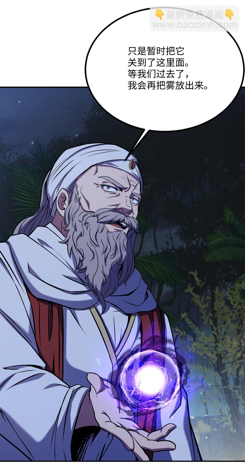 102 开战前夕(1/3)-第102话