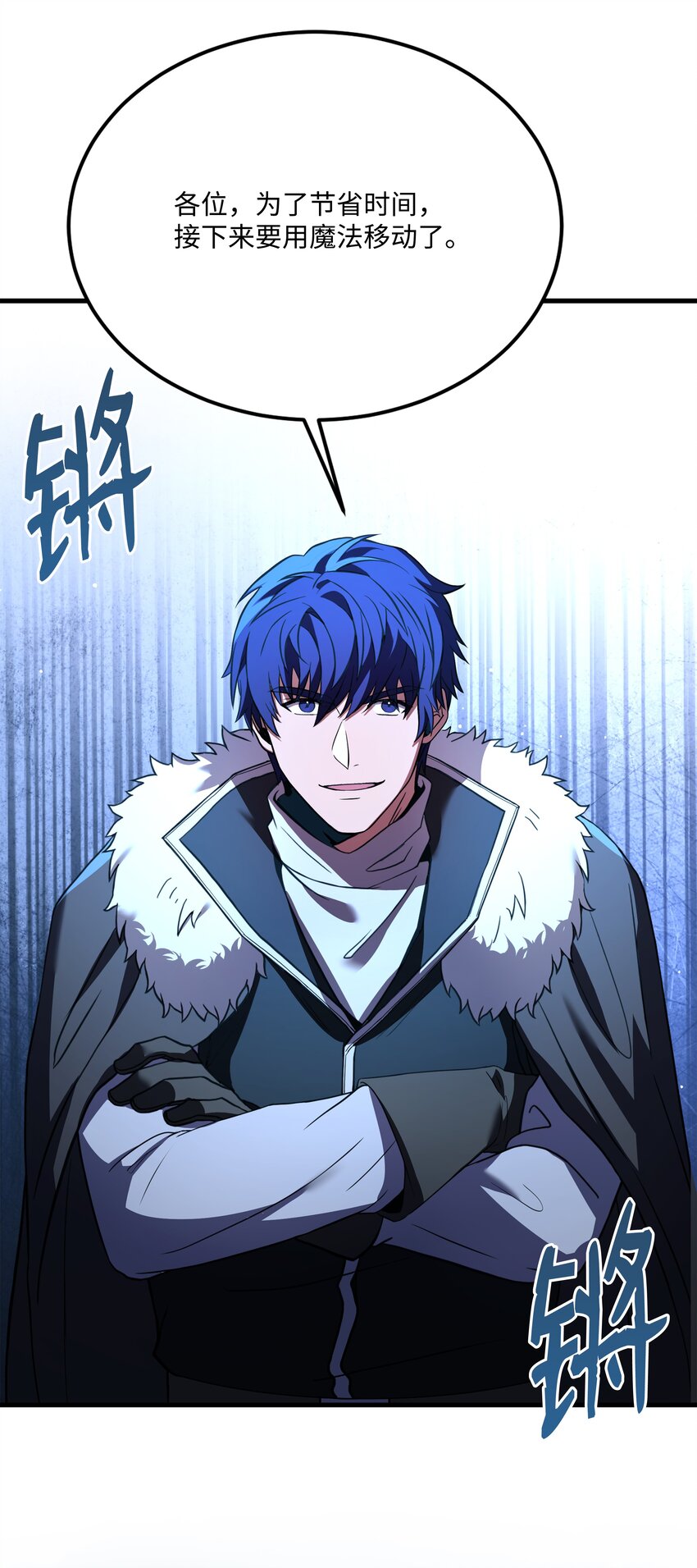 102 开战前夕(1/3)-第102话