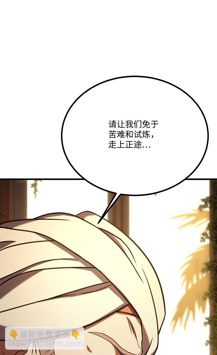 102 开战前夕(1/3)-第102话