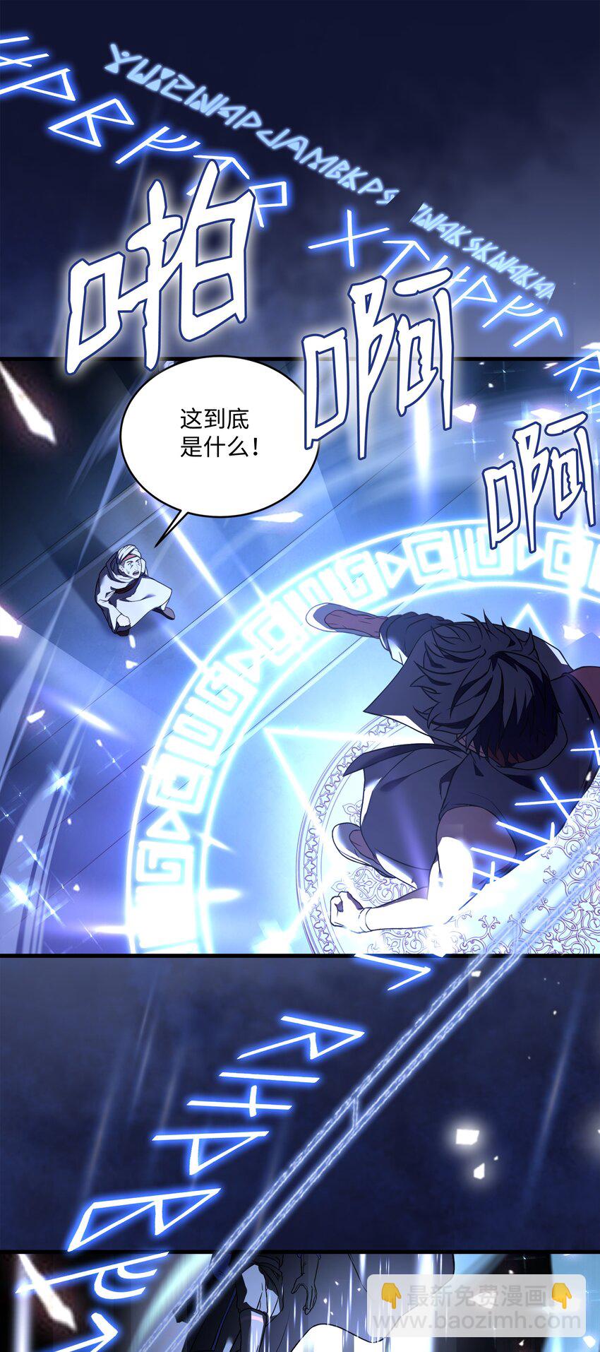 102 开战前夕(1/3)-第102话