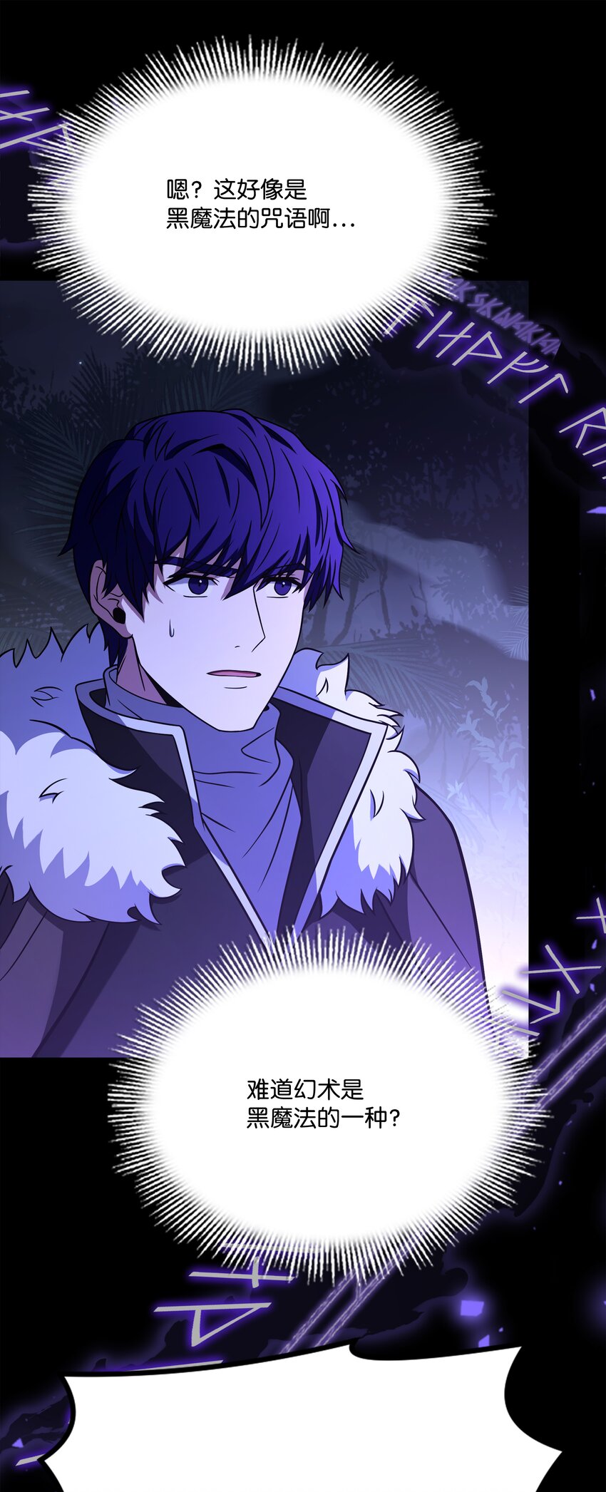 102 开战前夕(1/3)-第102话