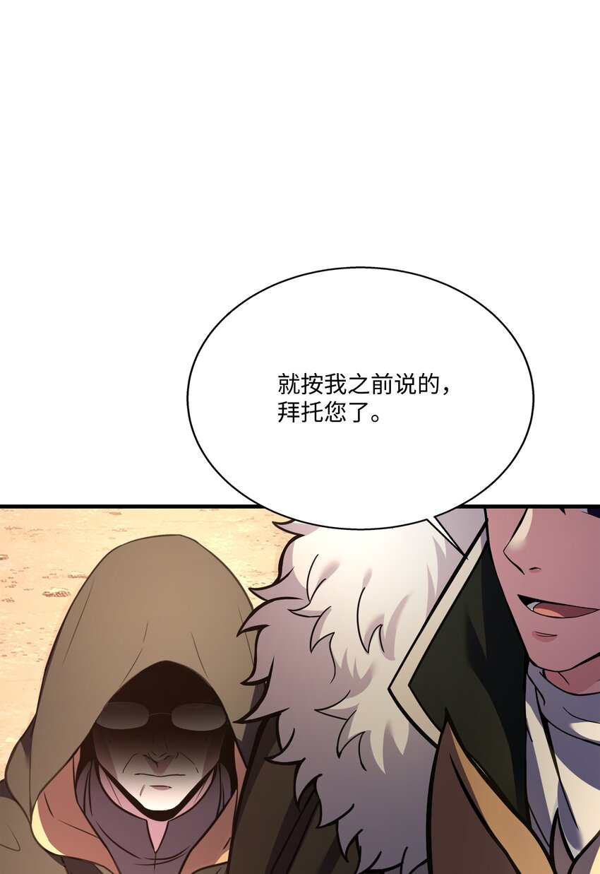 106 人质(1/3)-第106话