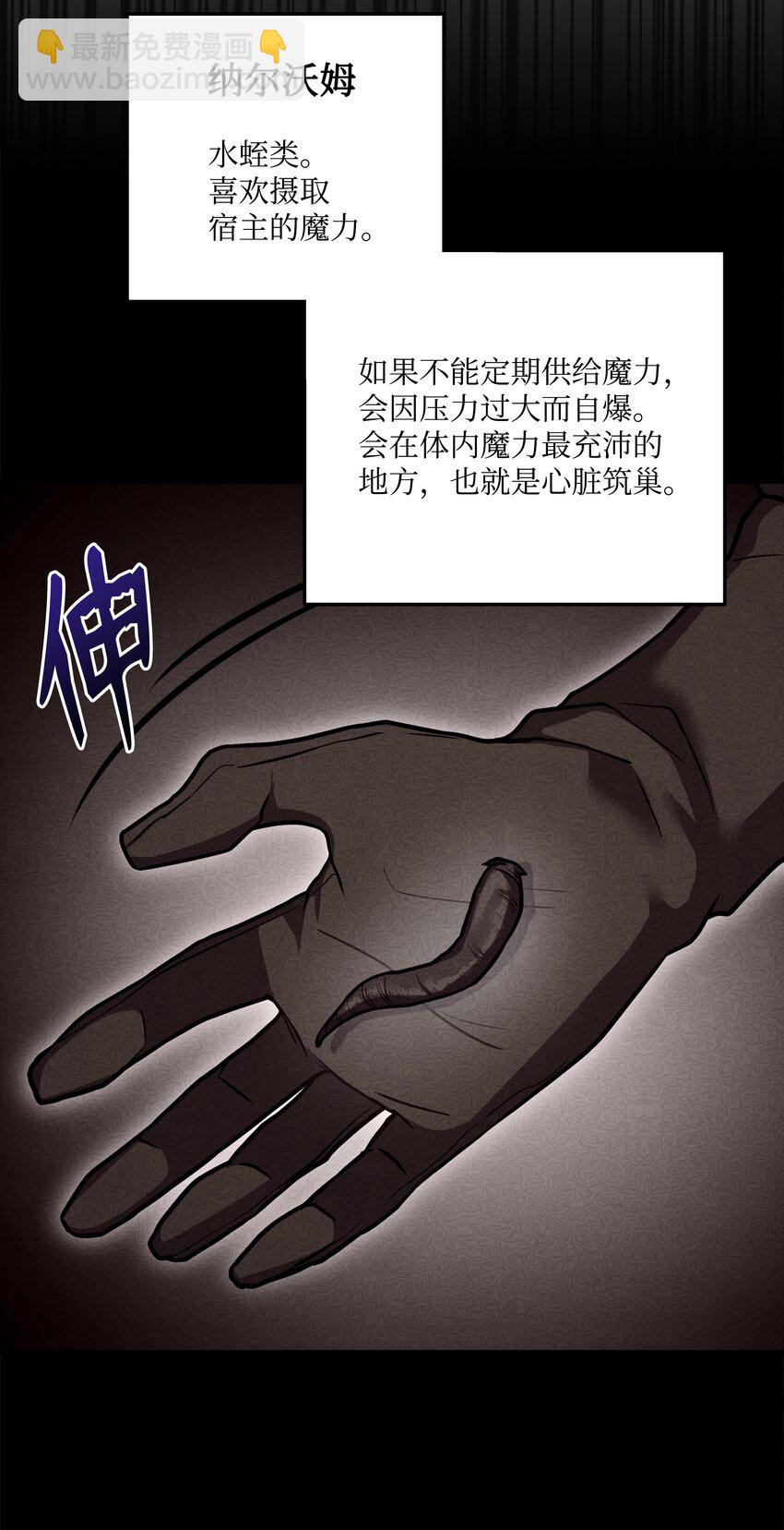 106 人质(1/3)-第106话