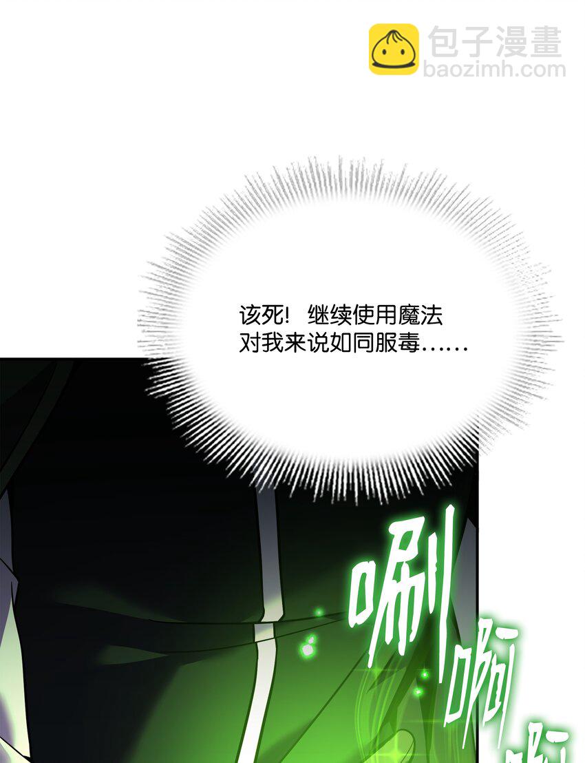 108 我赢了(1/3)-第108话