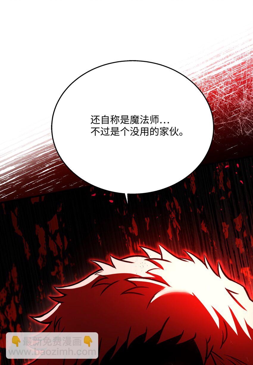 108 我赢了(1/3)-第108话