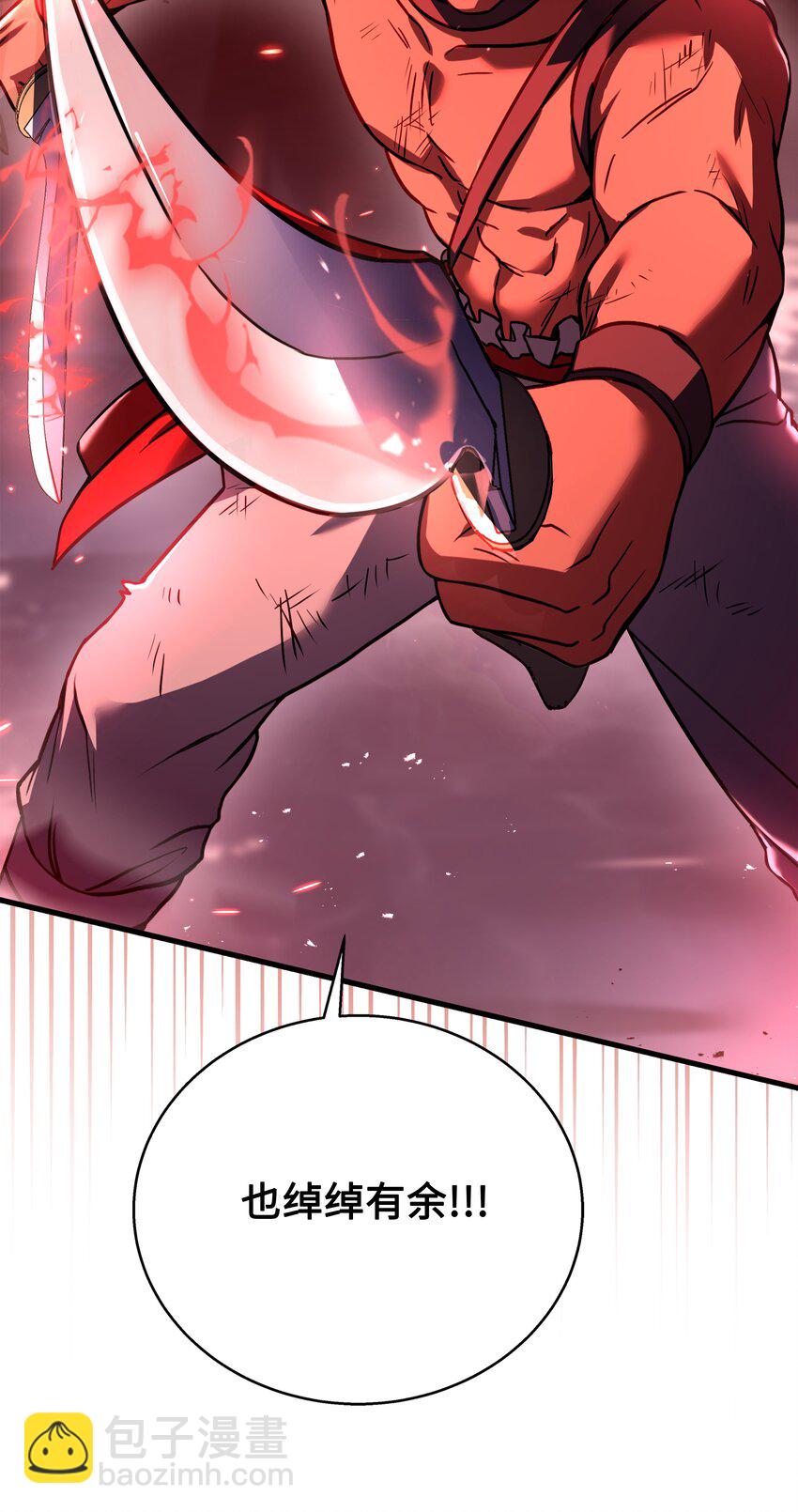 108 我赢了(1/3)-第108话