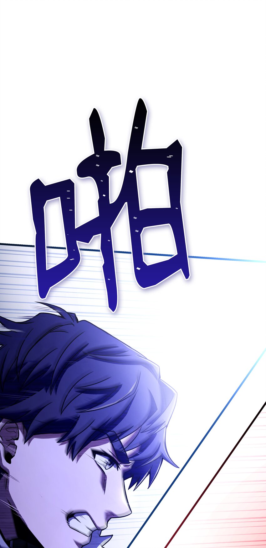 108 我赢了(1/3)-第108话