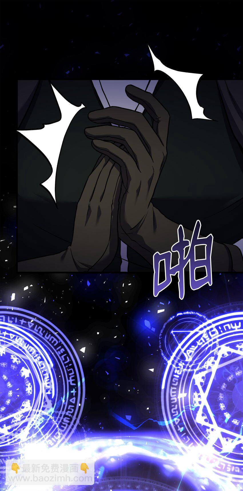 108 我赢了(1/3)-第108话