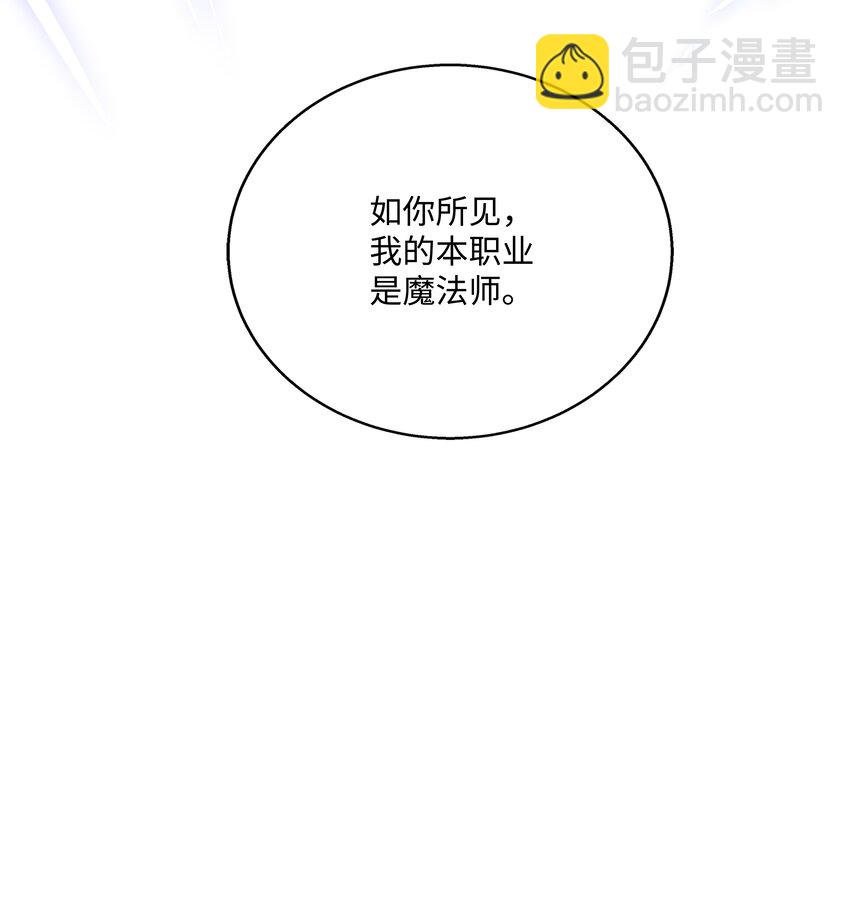 108 我赢了(1/3)-第108话