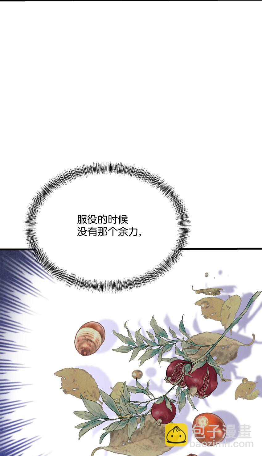 110 艾克托复活(1/3)-第110话