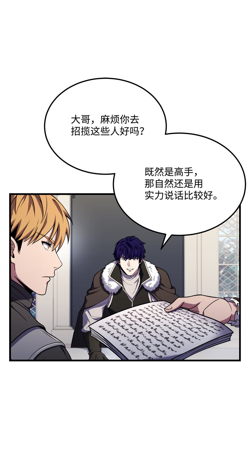 110 艾克托复活(1/3)-第110话