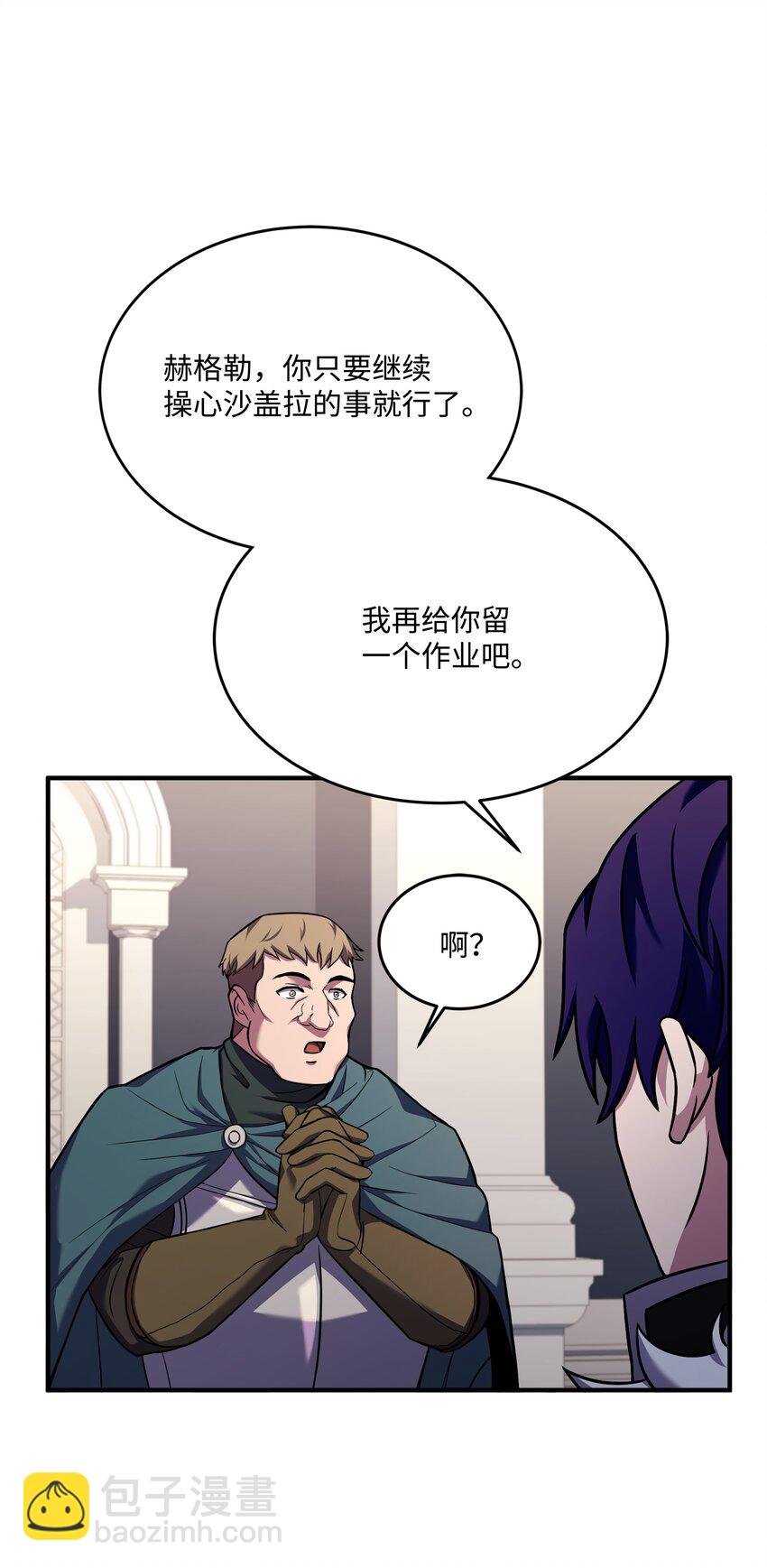 110 艾克托复活(1/3)-第110话