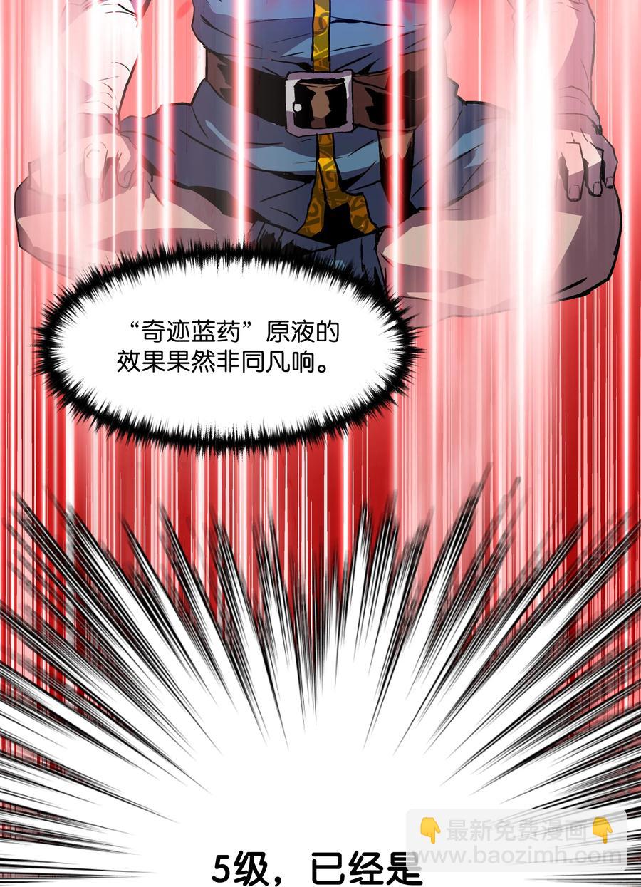 12 觉醒了！(1/2)-第12话