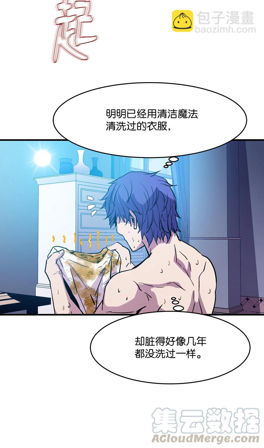 12 觉醒了！(1/2)-第12话