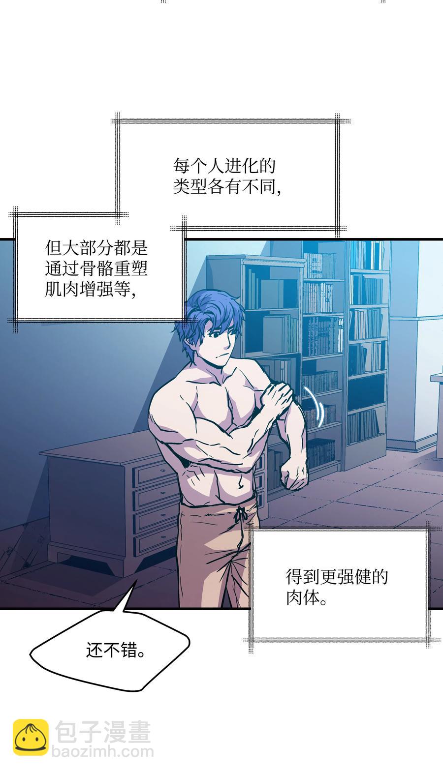 12 觉醒了！(1/2)-第12话