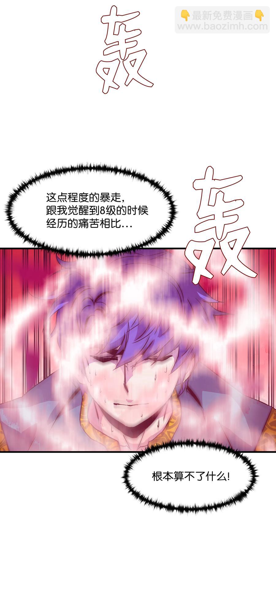 12 觉醒了！(1/2)-第12话