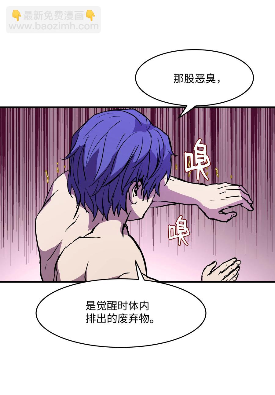 12 觉醒了！(1/2)-第12话