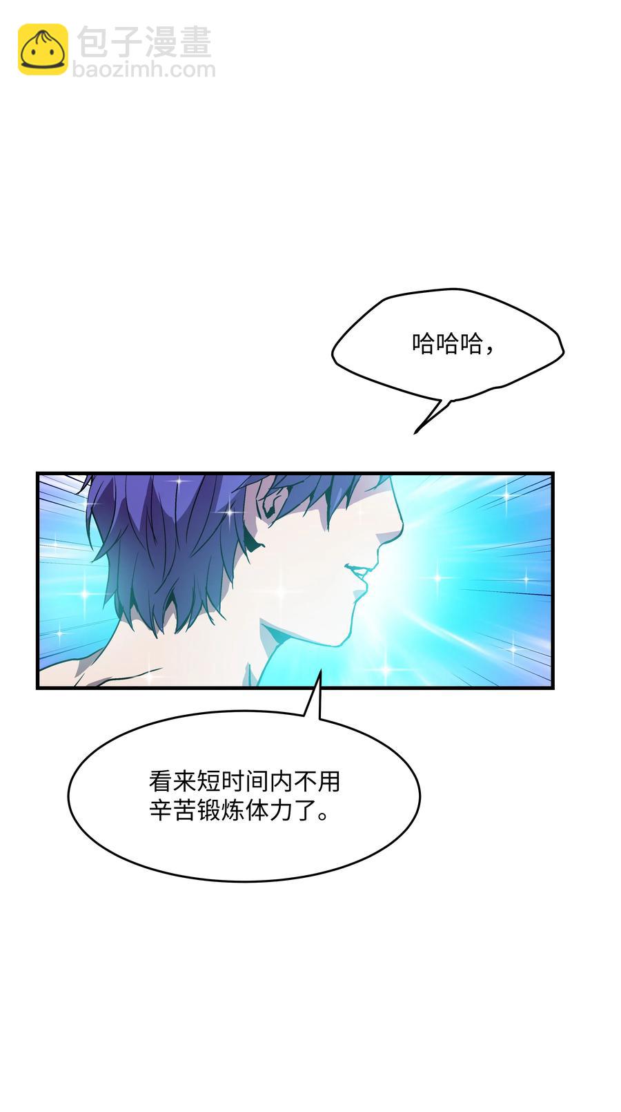 12 觉醒了！(1/2)-第12话