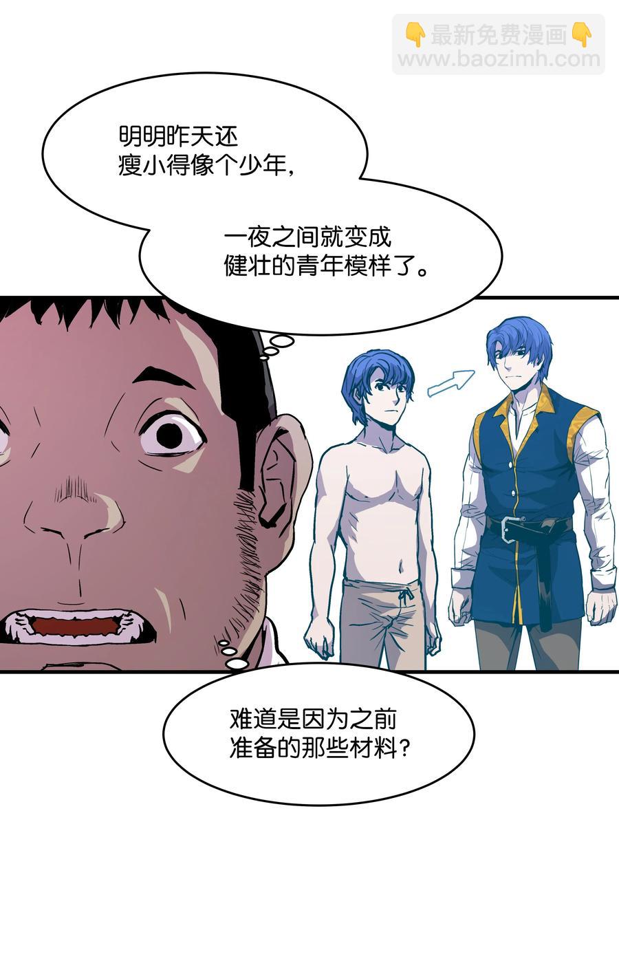 12 觉醒了！(1/2)-第12话