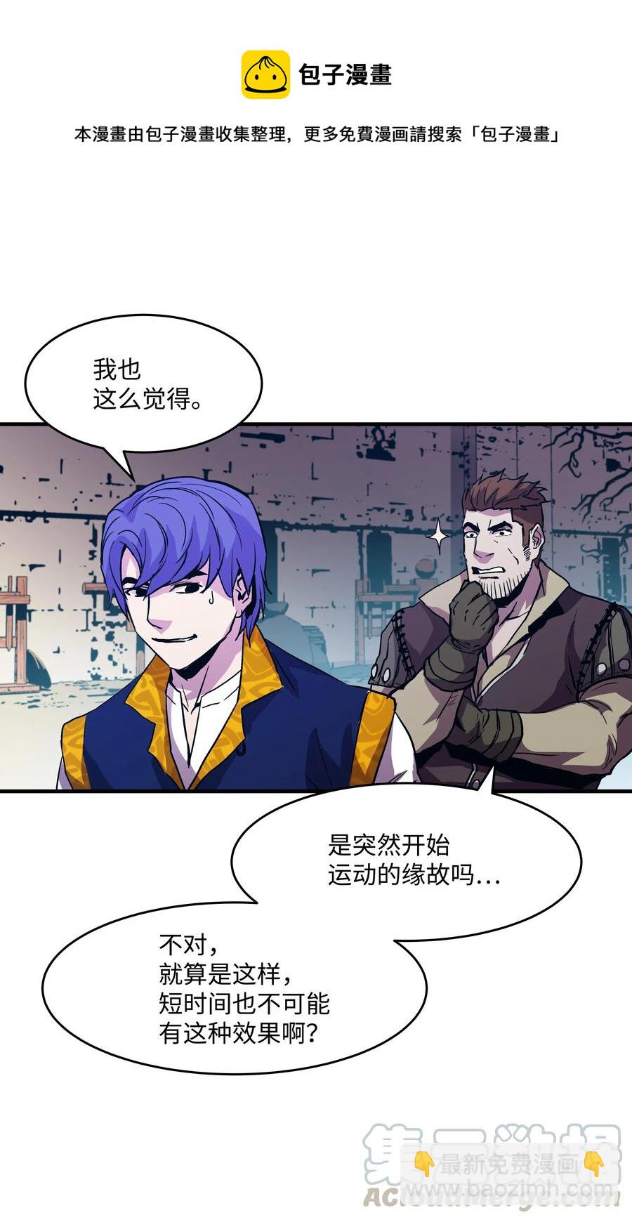 12 觉醒了！(1/2)-第12话