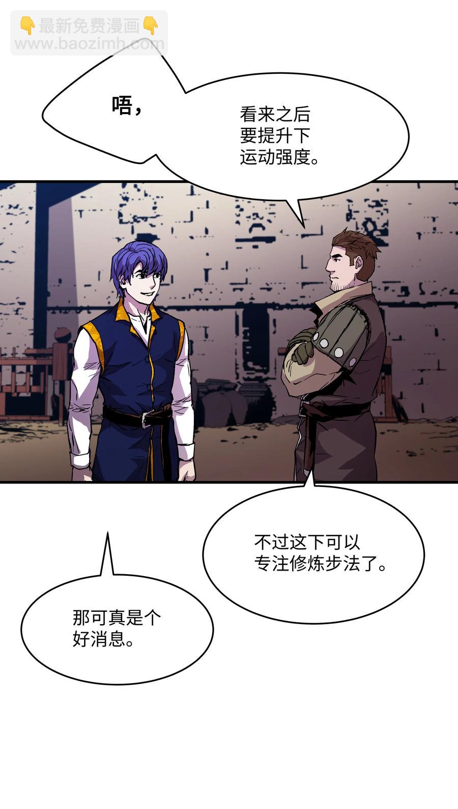 12 觉醒了！(1/2)-第12话