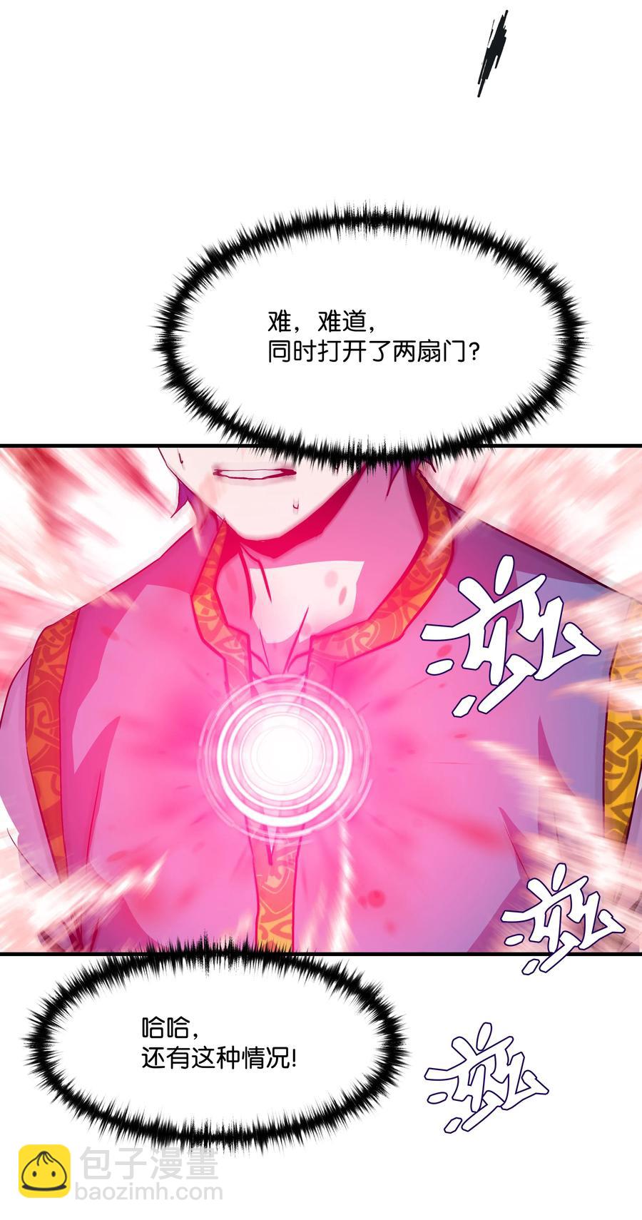 12 觉醒了！(1/2)-第12话