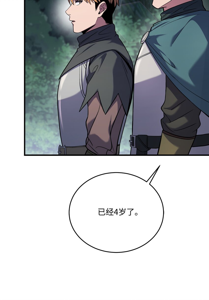 112 考验(1/3)-第112话