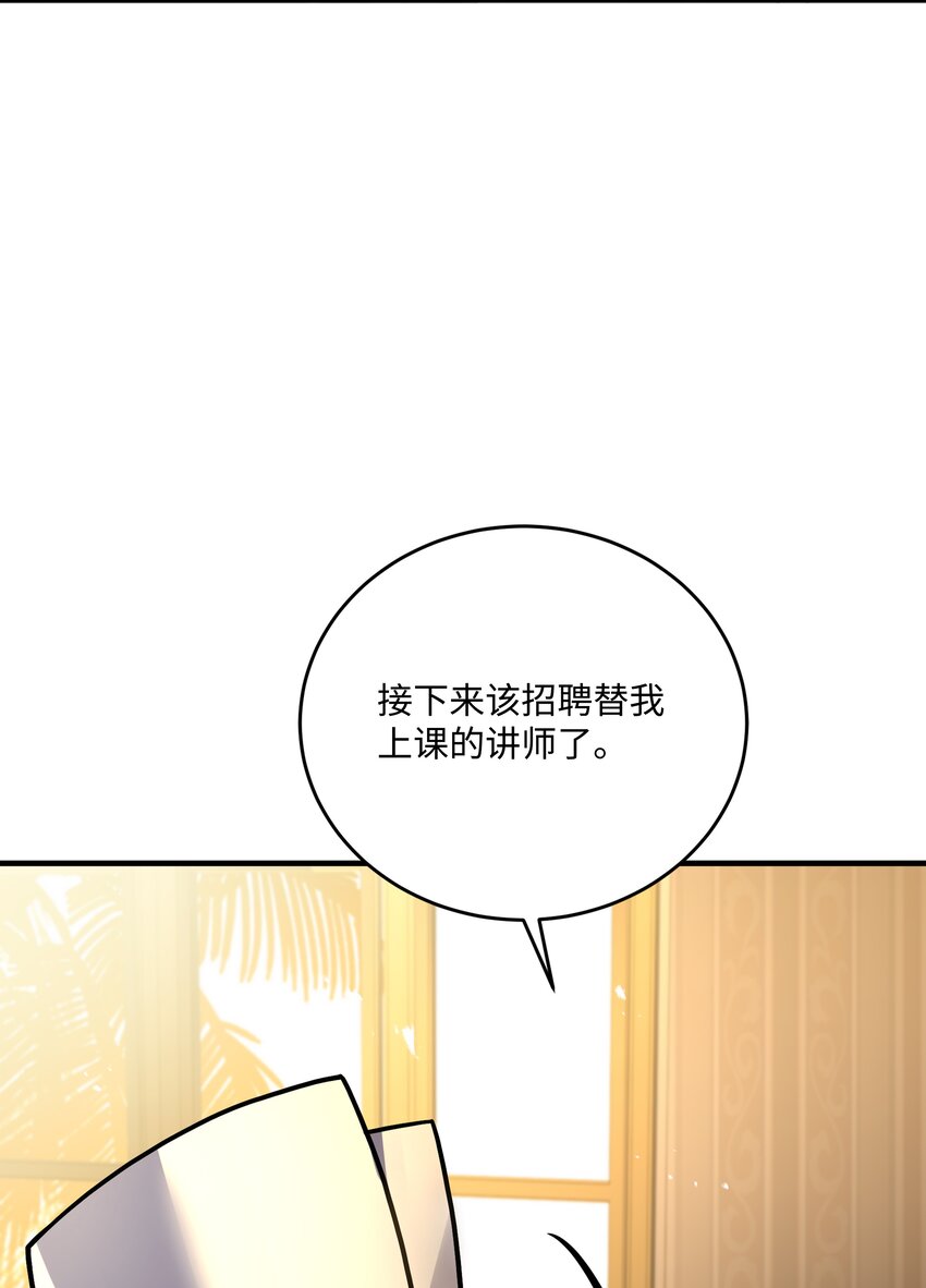 116 来得正好(1/3)-第116话