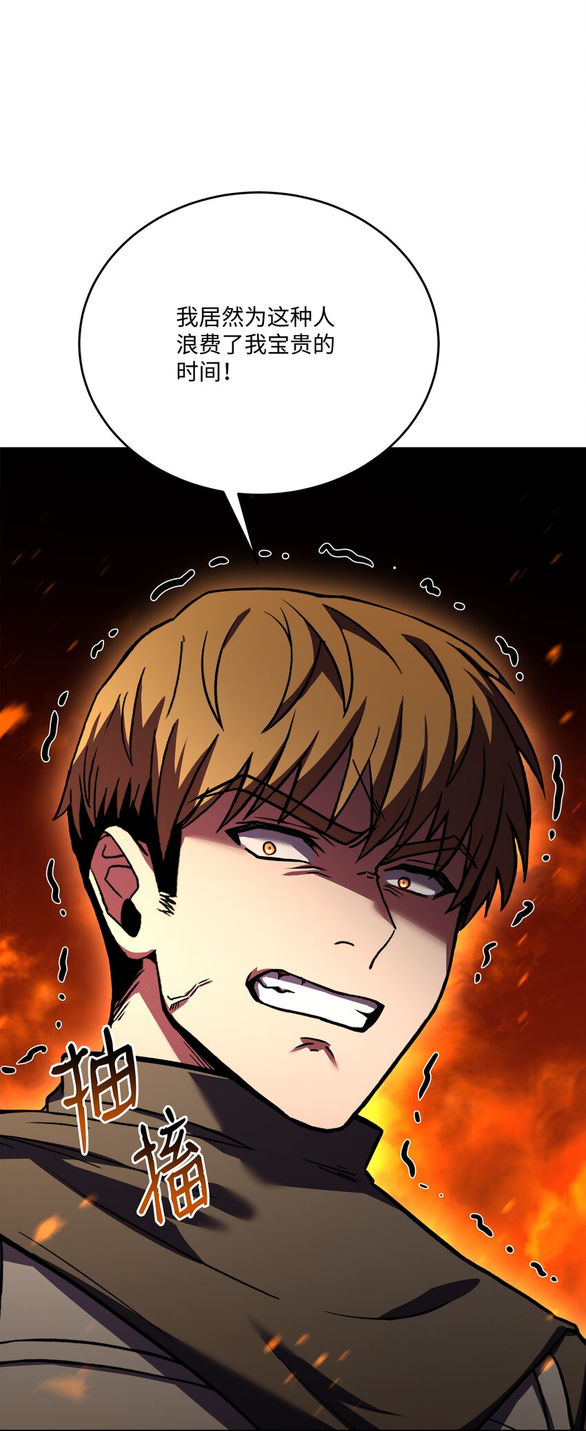 116 来得正好(1/3)-第116话