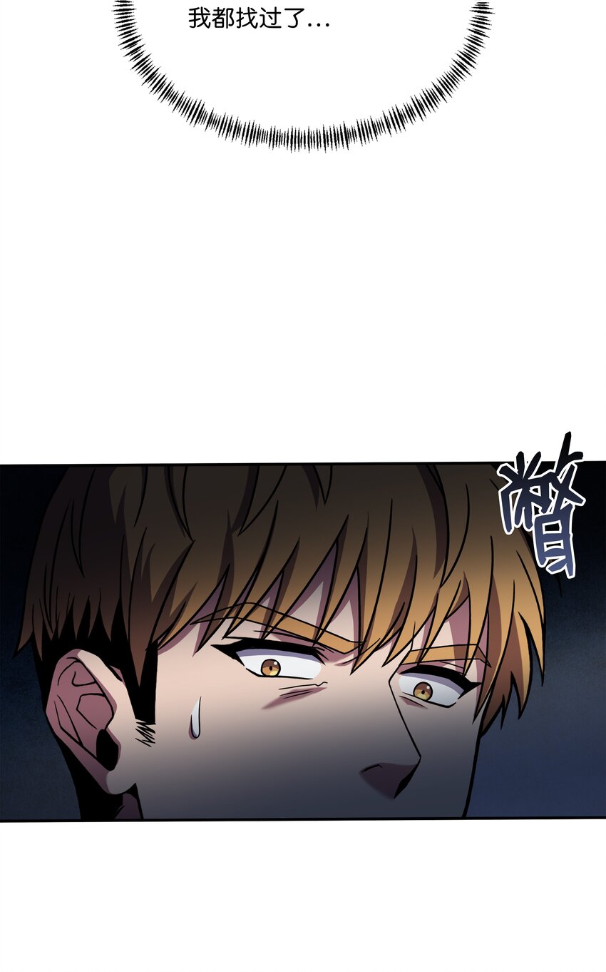 116 来得正好(1/3)-第116话