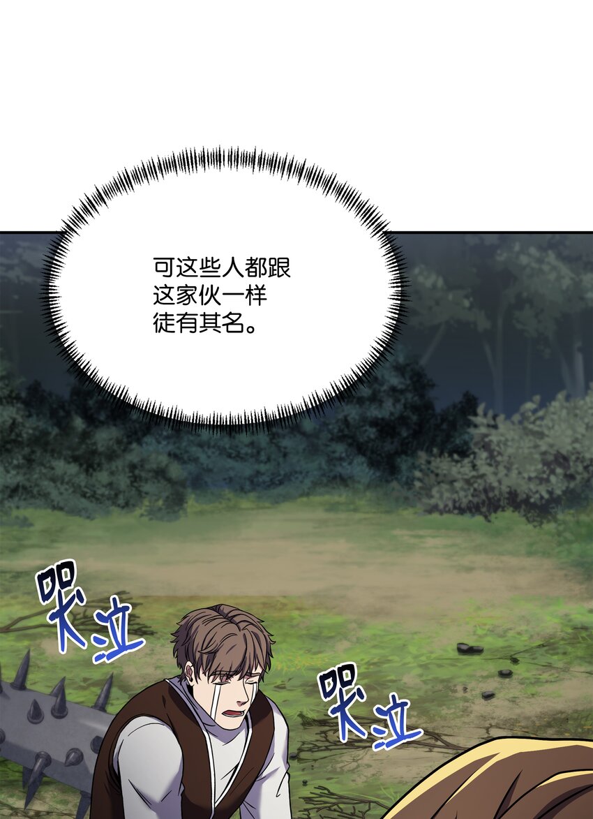 116 来得正好(1/3)-第116话