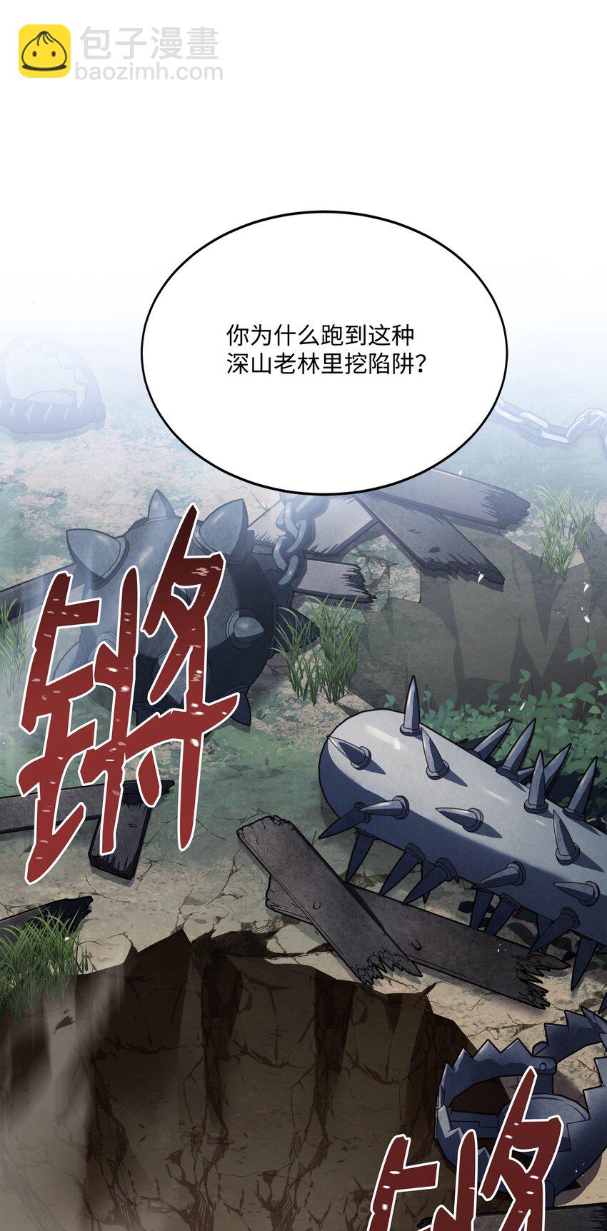 116 来得正好(1/3)-第116话