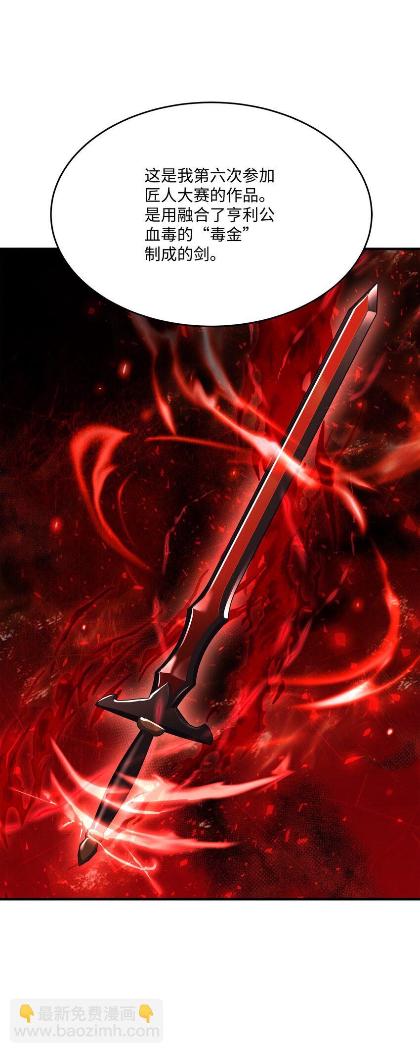 118 遭遇伊瑟兰(1/3)-第118话