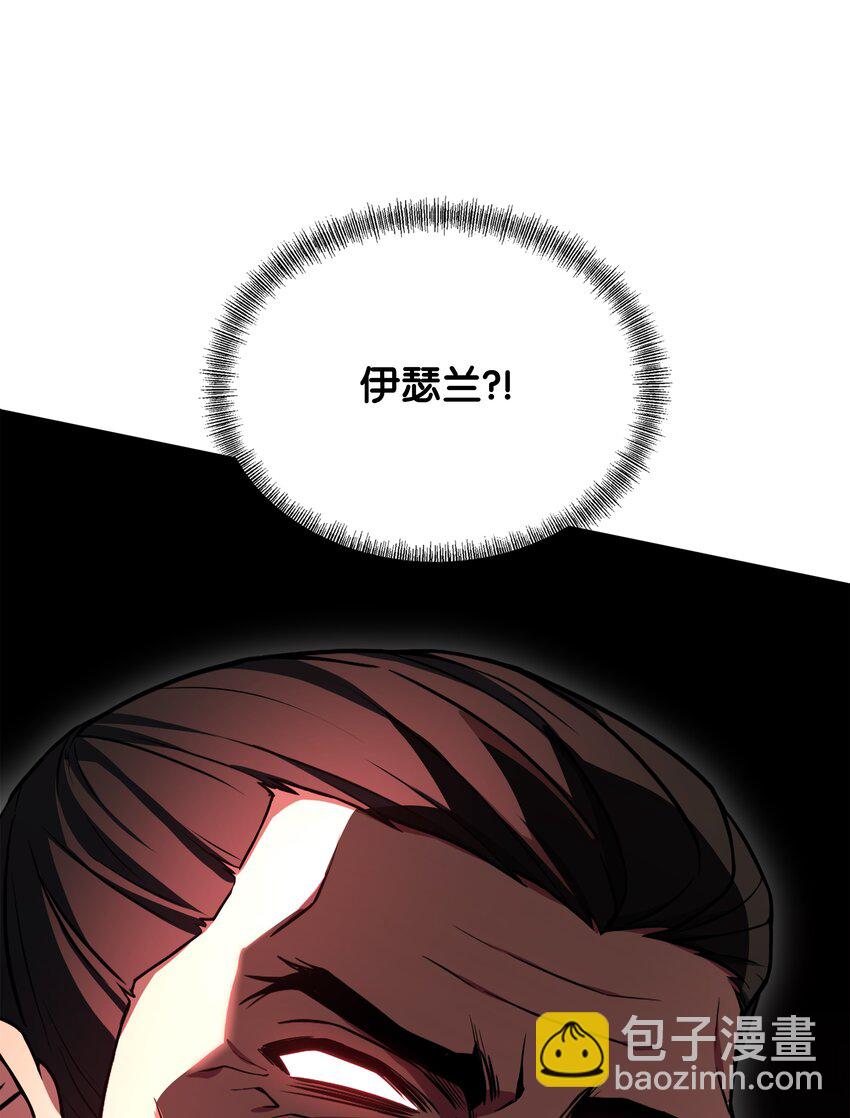 118 遭遇伊瑟兰(1/3)-第118话