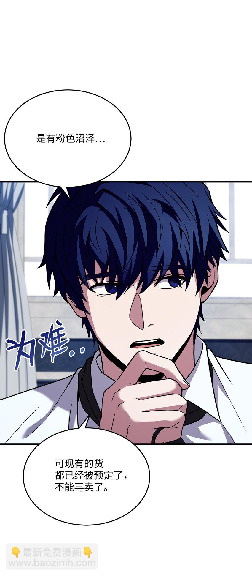 120 意料之外的鱼(1/2)-第120话