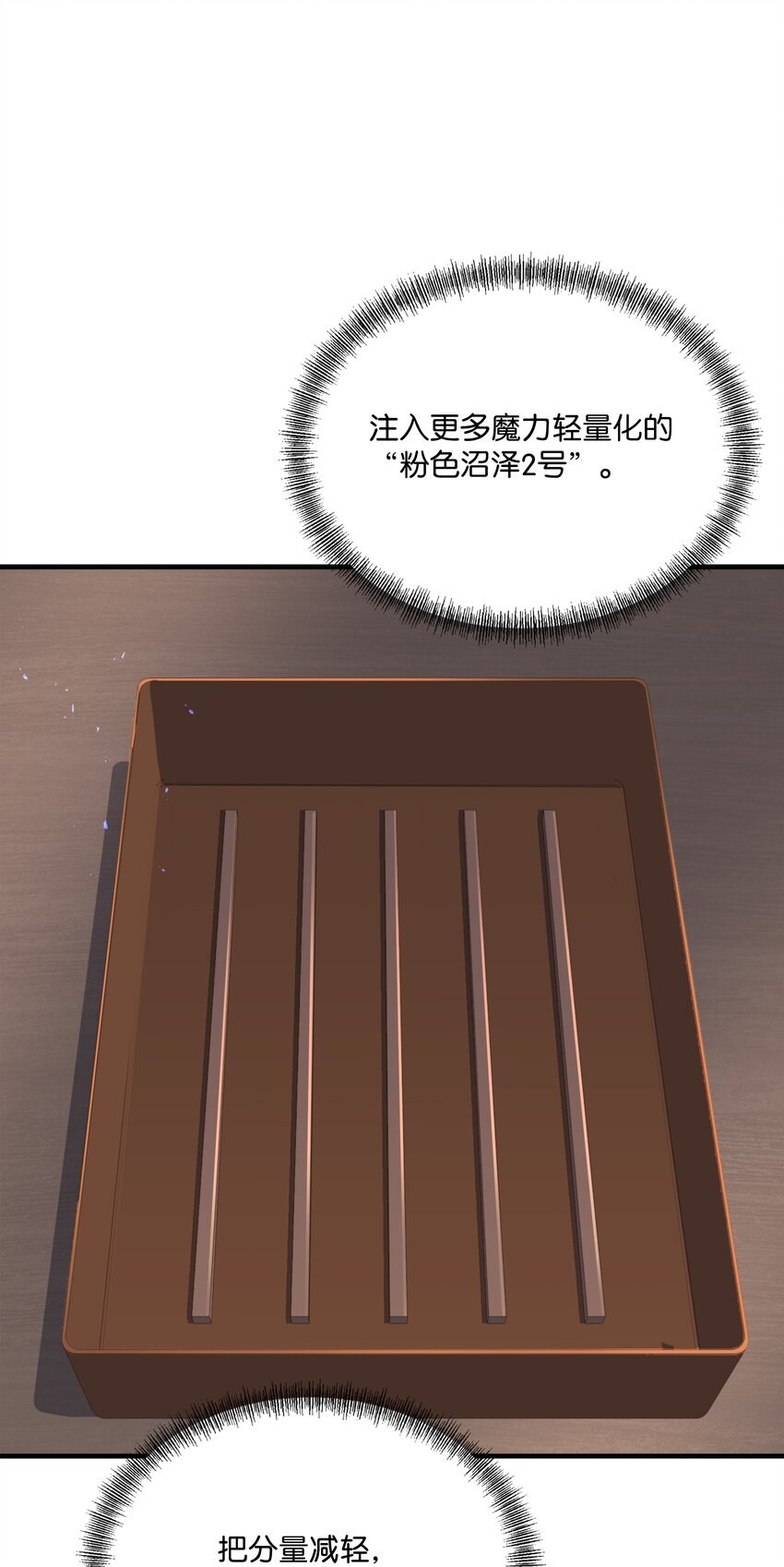 120 意料之外的鱼(1/2)-第120话