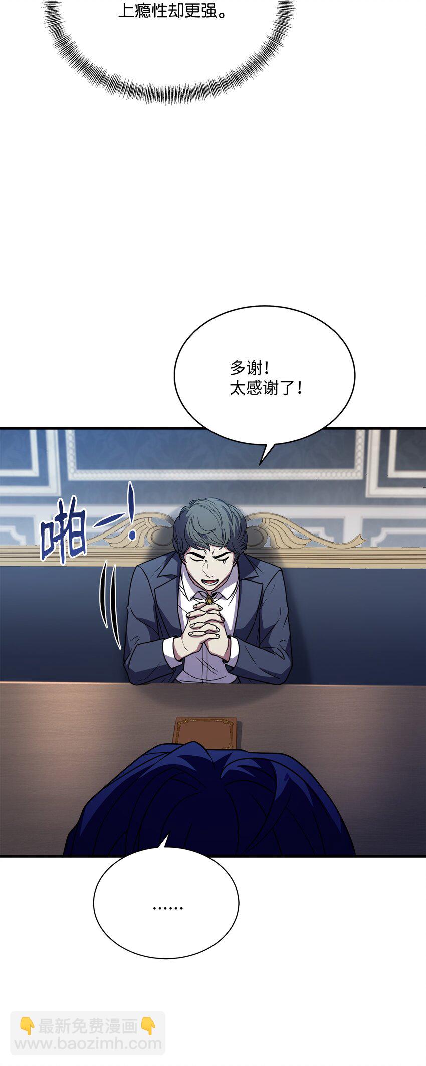 120 意料之外的鱼(1/2)-第120话