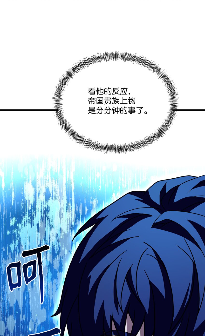 120 意料之外的鱼(1/2)-第120话