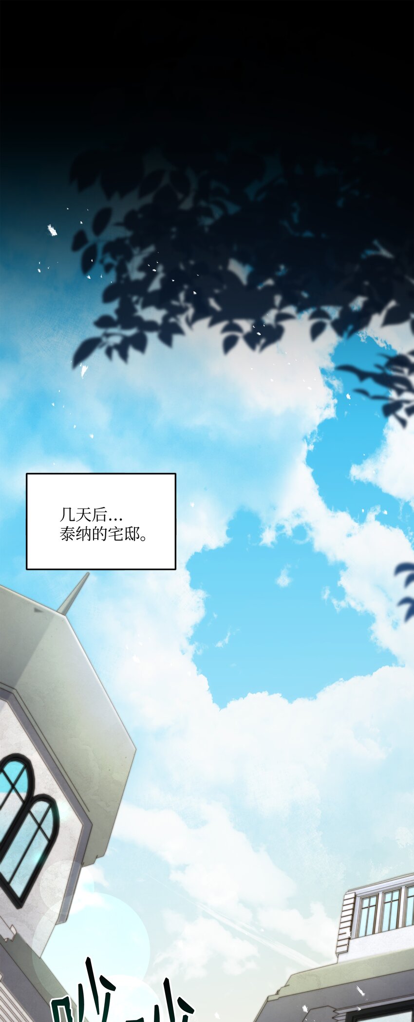 120 意料之外的鱼(1/2)-第120话