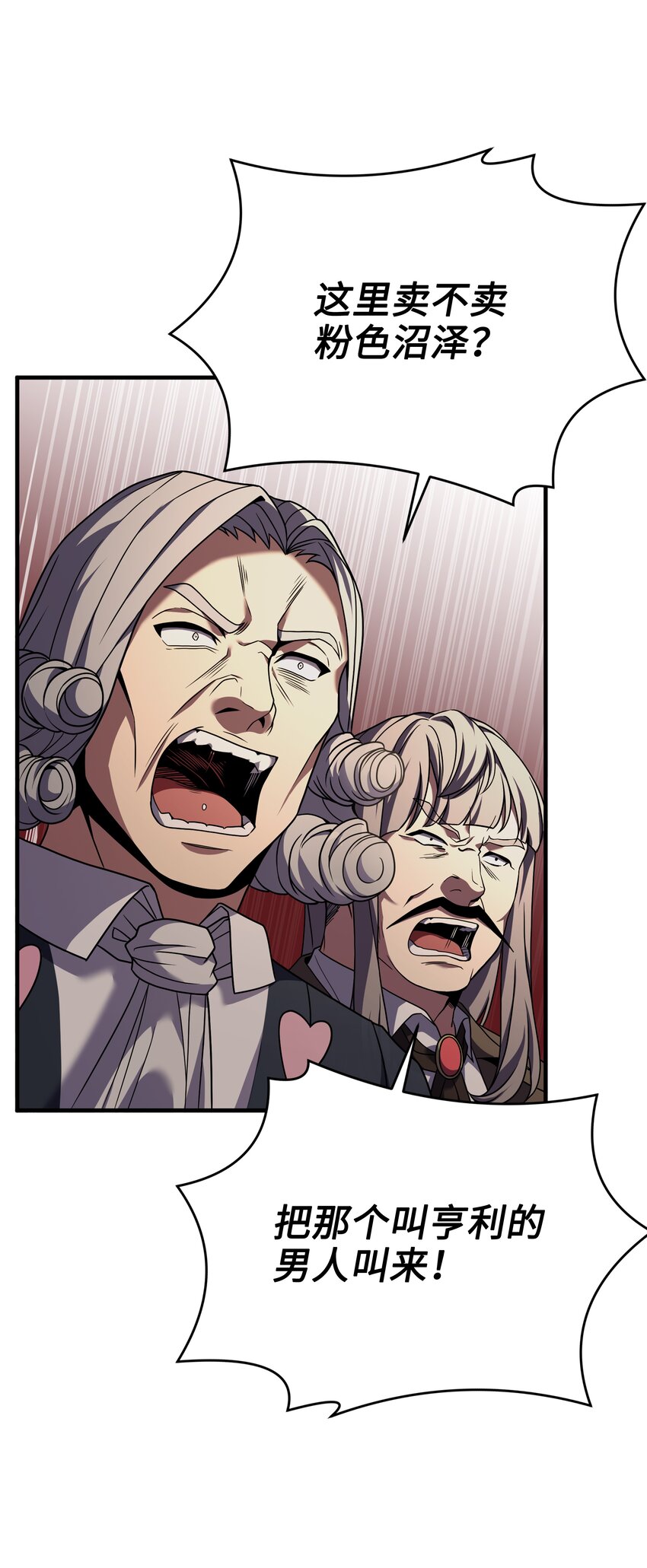 120 意料之外的鱼(1/2)-第120话