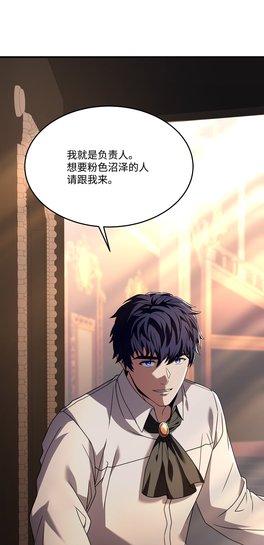 120 意料之外的鱼(1/2)-第120话