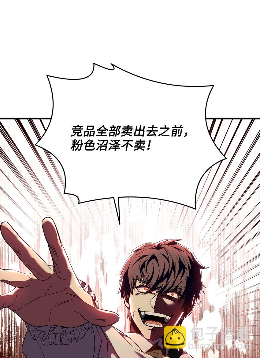 120 意料之外的鱼(1/2)-第120话